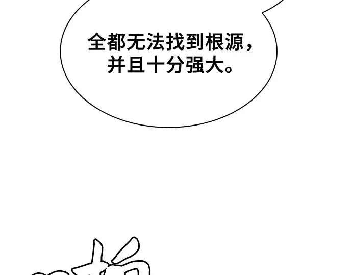 《皇家学院的天才剑豪》第34话图110