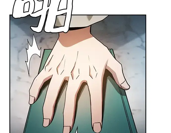 《皇家学院的天才剑豪》第34话图111