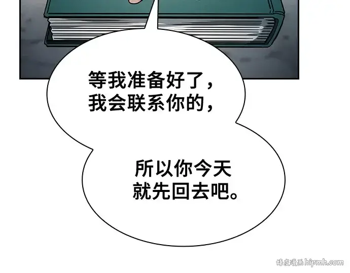 《皇家学院的天才剑豪》第34话图112