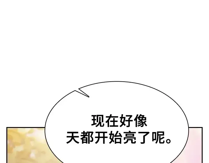 《皇家学院的天才剑豪》第34话图113