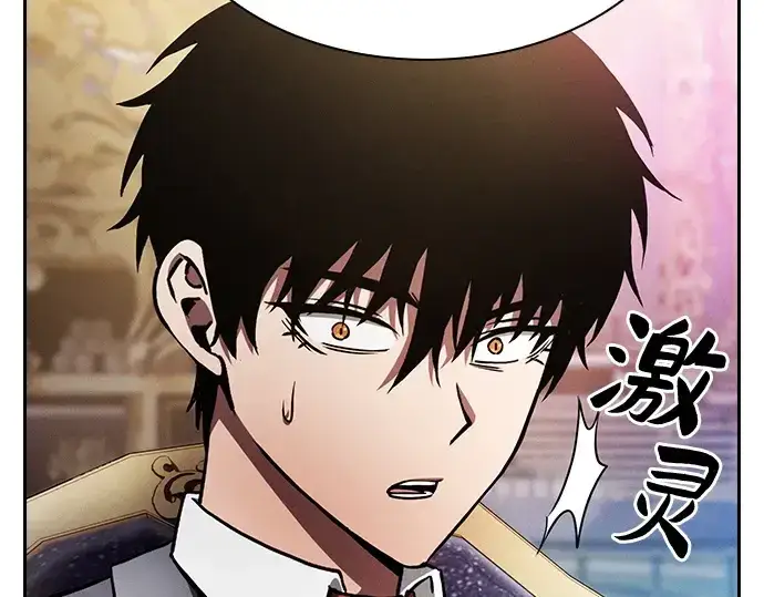 《皇家学院的天才剑豪》第34话图114