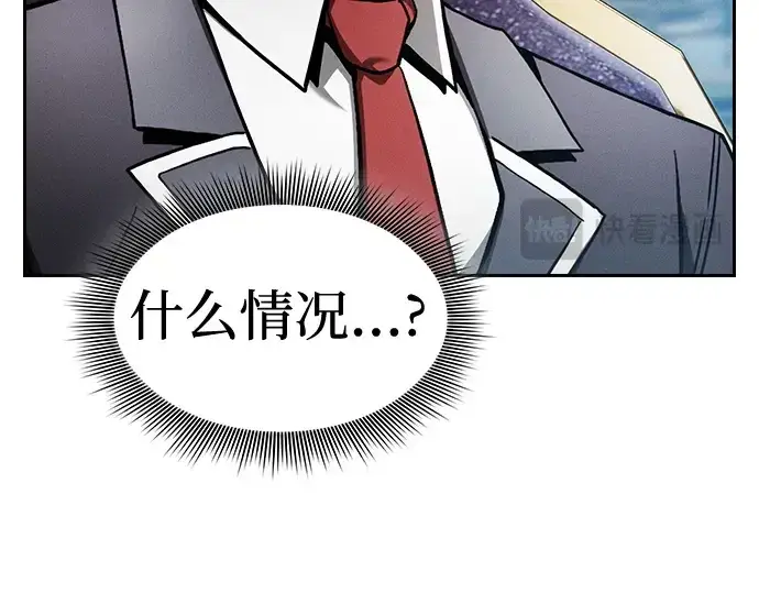 《皇家学院的天才剑豪》第34话图115