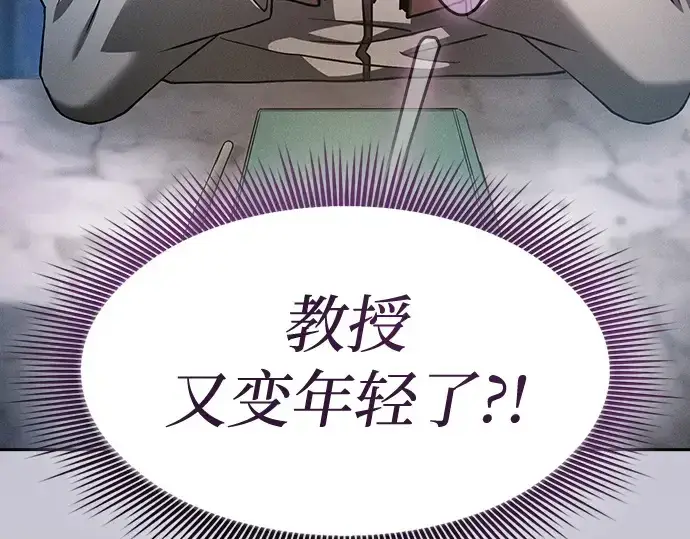 《皇家学院的天才剑豪》第34话图119