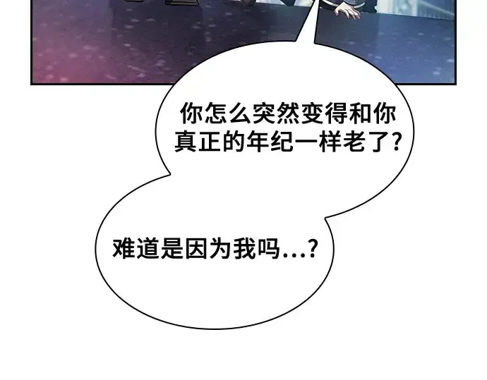 《皇家学院的天才剑豪》第34话图12