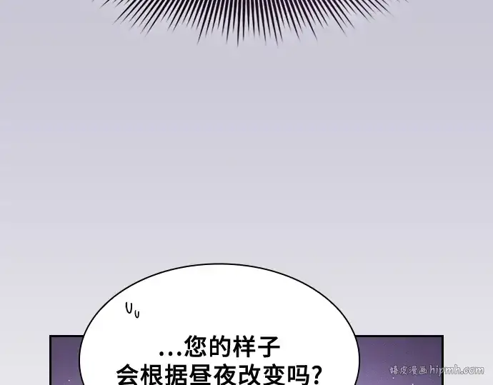 《皇家学院的天才剑豪》第34话图120
