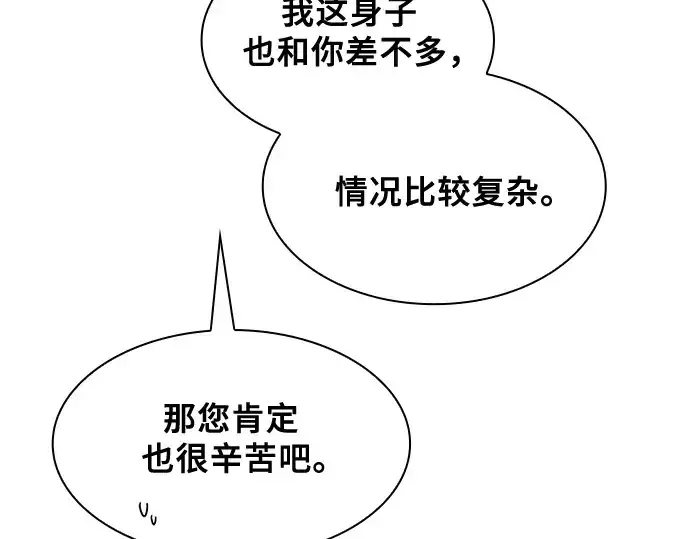 《皇家学院的天才剑豪》第34话图122