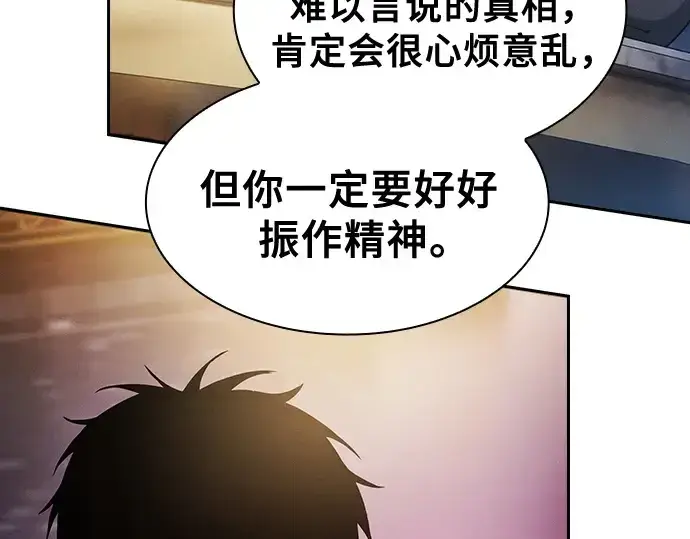 《皇家学院的天才剑豪》第34话图126