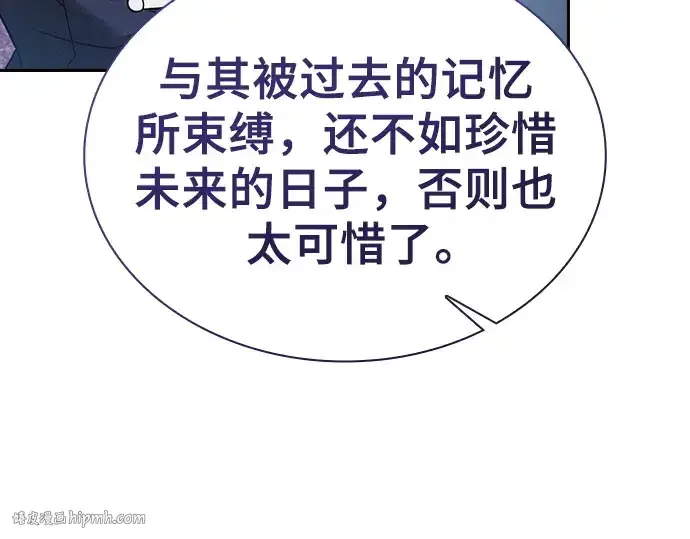 《皇家学院的天才剑豪》第34话图128