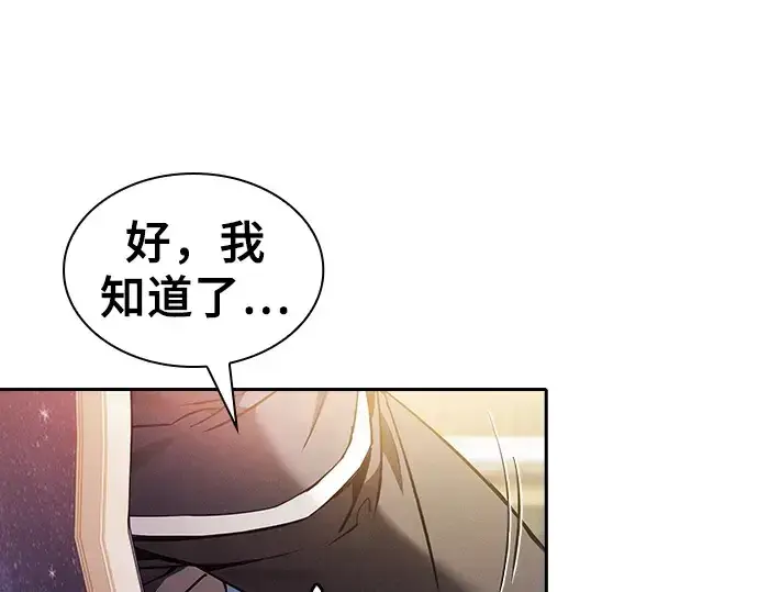 《皇家学院的天才剑豪》第34话图129