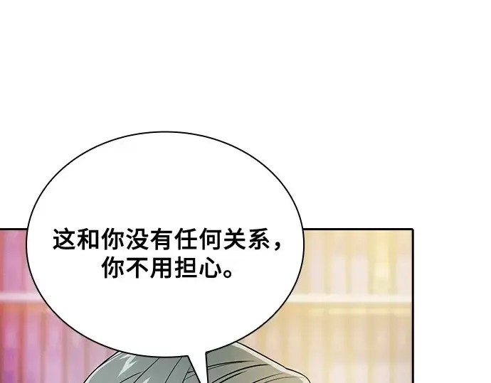 《皇家学院的天才剑豪》第34话图13