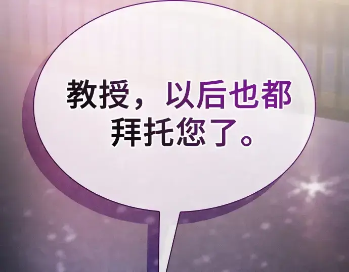 《皇家学院的天才剑豪》第34话图131