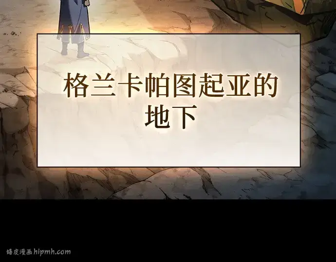 《皇家学院的天才剑豪》第34话图144