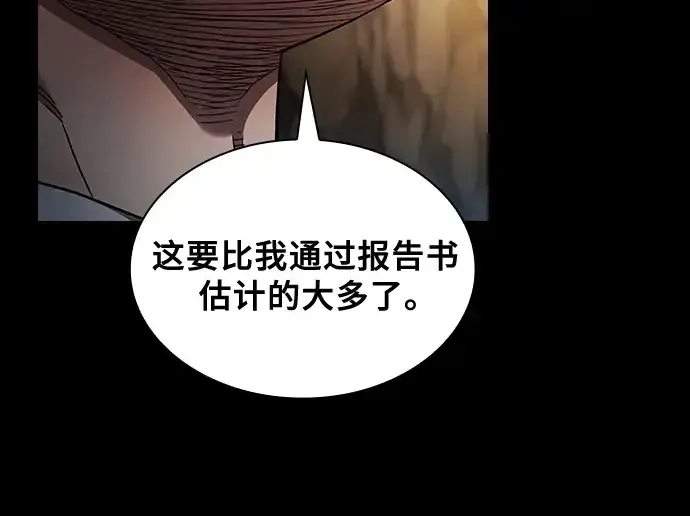 《皇家学院的天才剑豪》第34话图146