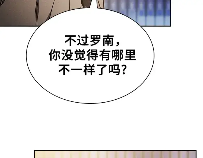 《皇家学院的天才剑豪》第34话图15