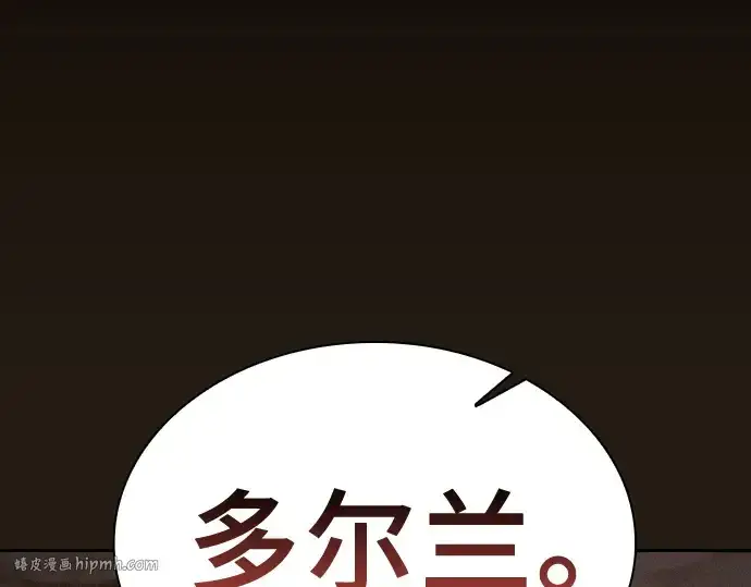 《皇家学院的天才剑豪》第34话图152