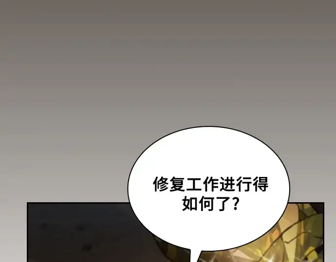 《皇家学院的天才剑豪》第34话图155