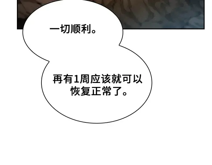 《皇家学院的天才剑豪》第34话图157