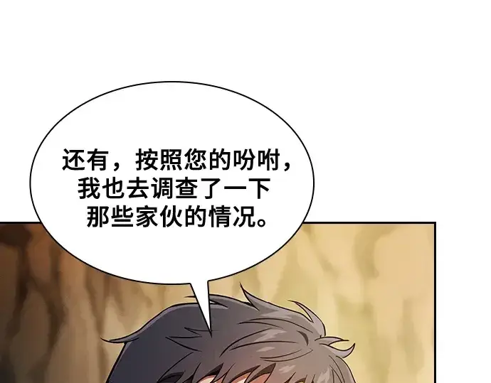 《皇家学院的天才剑豪》第34话图158