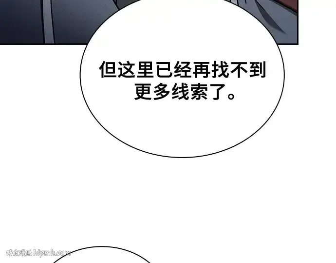 《皇家学院的天才剑豪》第34话图160