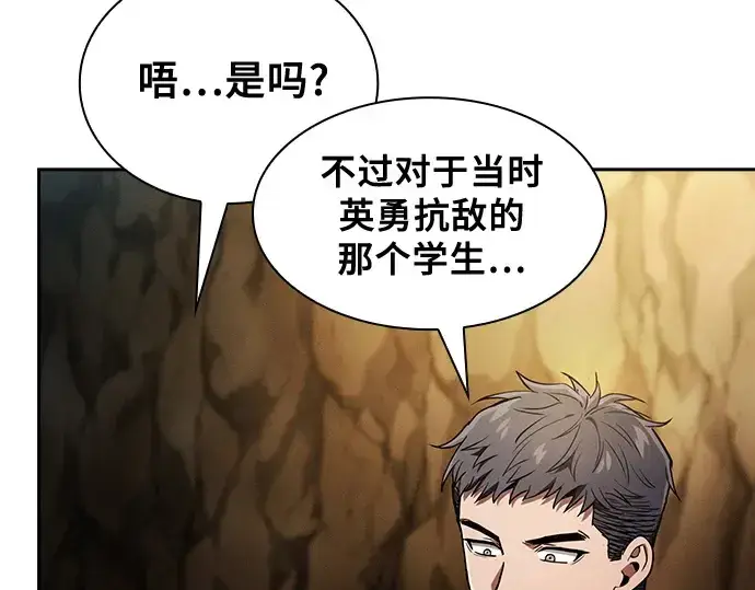 《皇家学院的天才剑豪》第34话图161