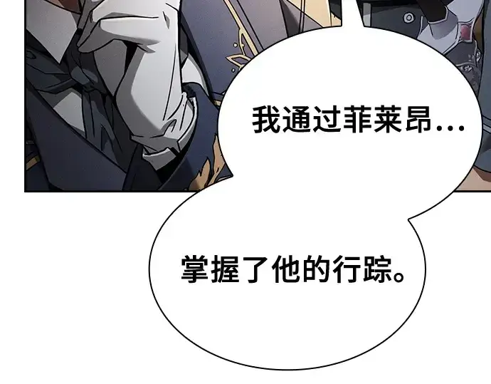 《皇家学院的天才剑豪》第34话图163