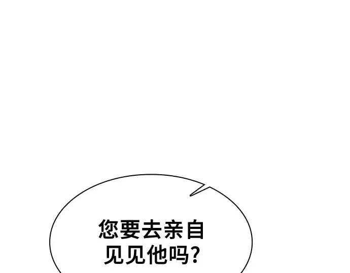 《皇家学院的天才剑豪》第34话图164