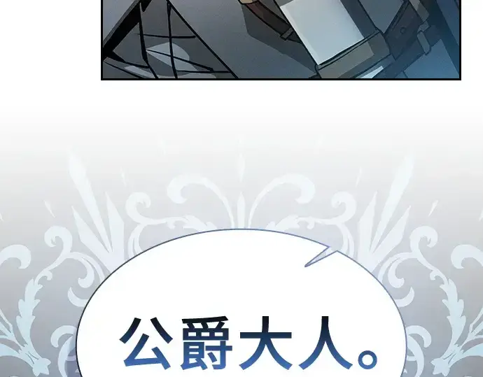 《皇家学院的天才剑豪》第34话图166