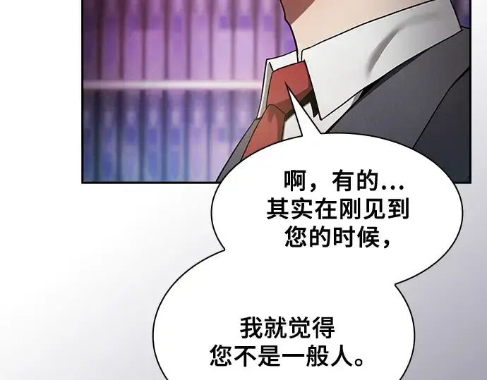 《皇家学院的天才剑豪》第34话图17
