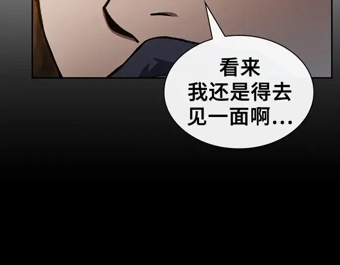 《皇家学院的天才剑豪》第34话图172