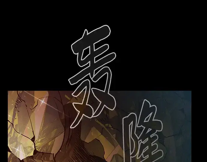 《皇家学院的天才剑豪》第34话图178