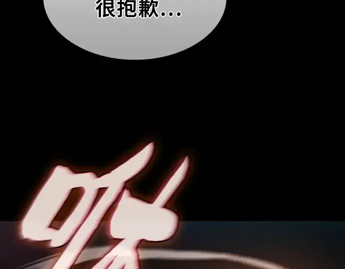《皇家学院的天才剑豪》第34话图182