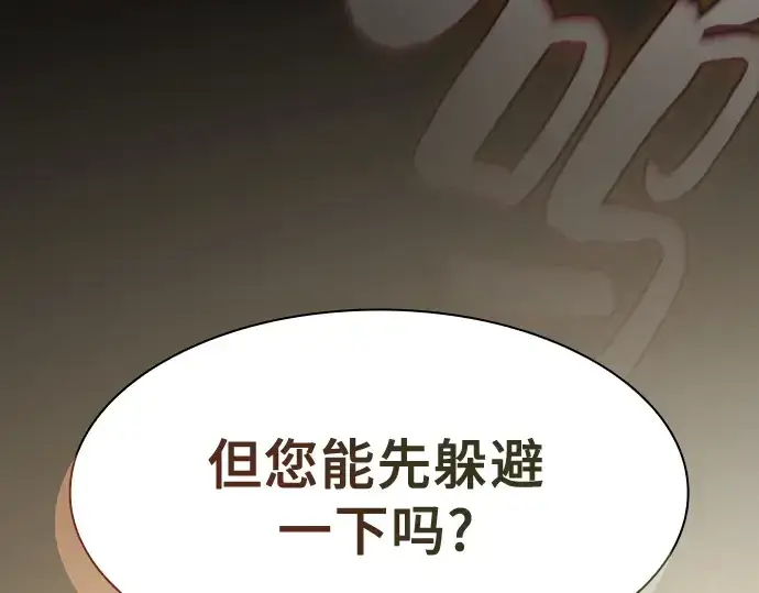 《皇家学院的天才剑豪》第34话图185