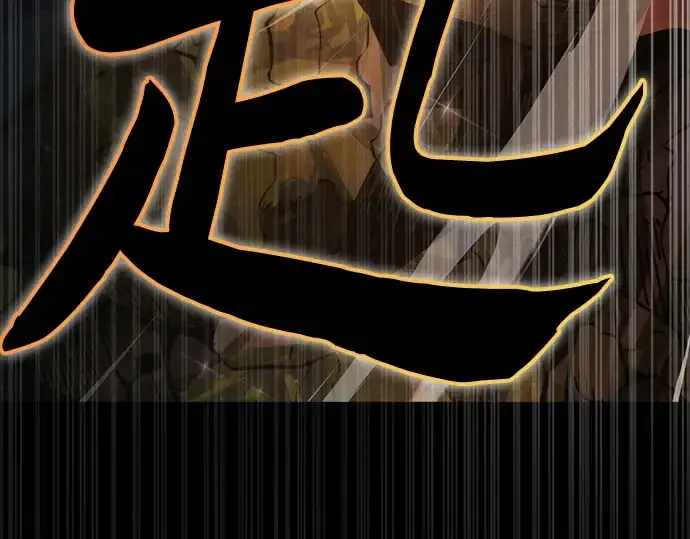 《皇家学院的天才剑豪》第34话图190