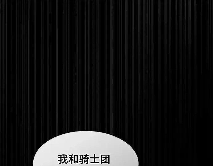 《皇家学院的天才剑豪》第34话图191