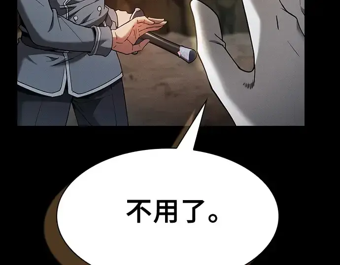 《皇家学院的天才剑豪》第34话图193