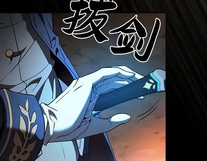 《皇家学院的天才剑豪》第34话图202