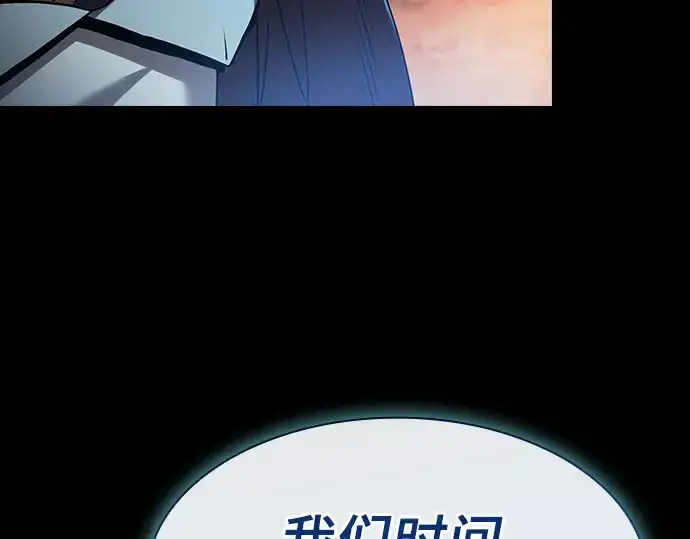 《皇家学院的天才剑豪》第34话图203