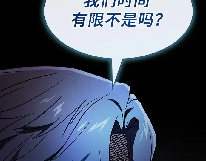 《皇家学院的天才剑豪》第34话图204