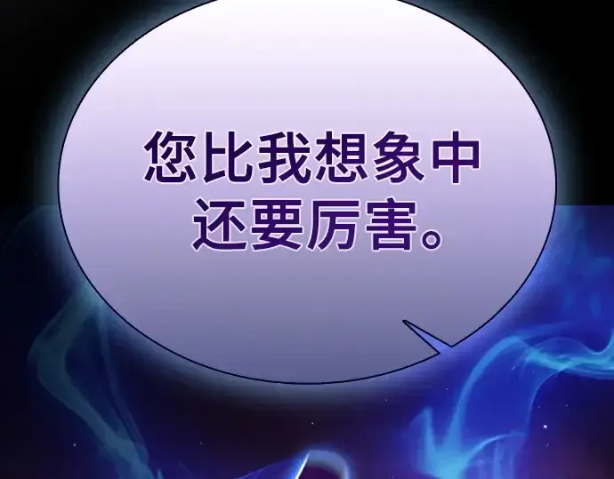 《皇家学院的天才剑豪》第34话图21