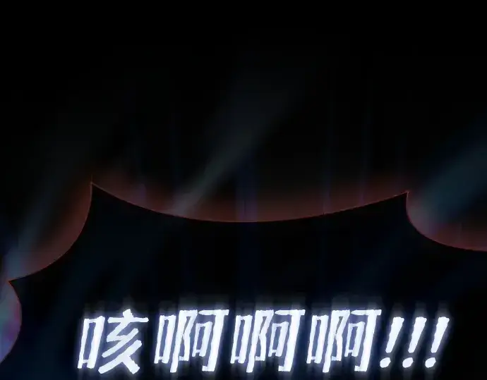 《皇家学院的天才剑豪》第34话图218