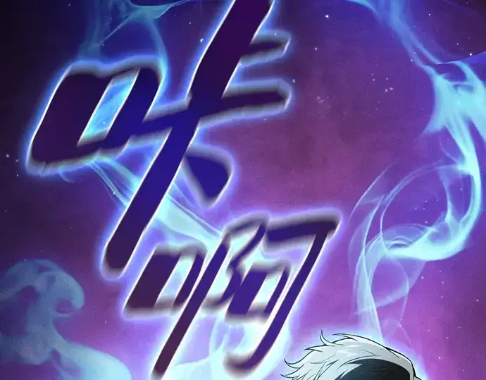 《皇家学院的天才剑豪》第34话图22