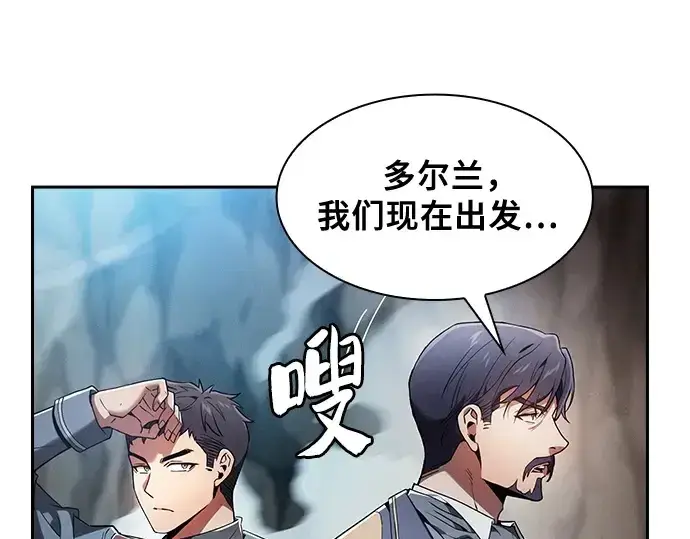 《皇家学院的天才剑豪》第34话图231