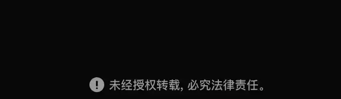 《皇家学院的天才剑豪》第34话图243
