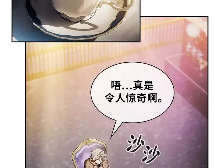 《皇家学院的天才剑豪》第34话图34
