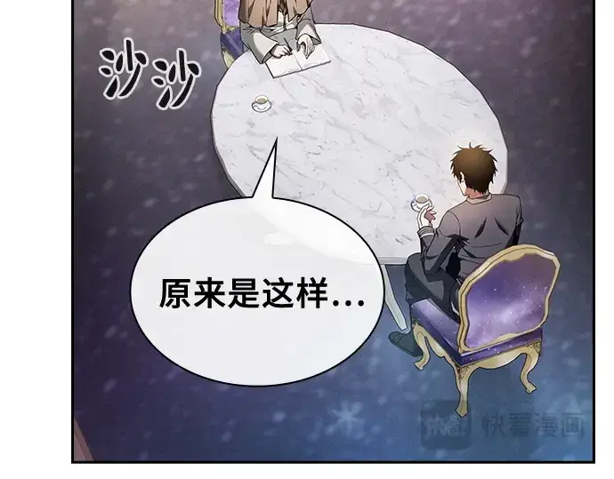 《皇家学院的天才剑豪》第34话图35