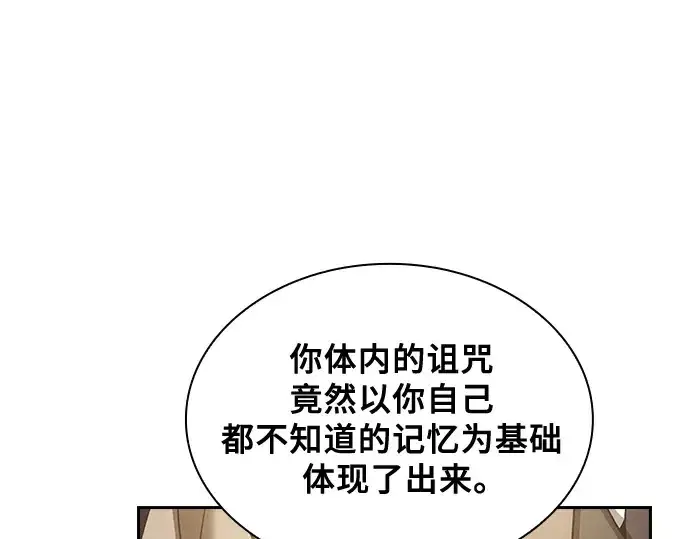 《皇家学院的天才剑豪》第34话图36
