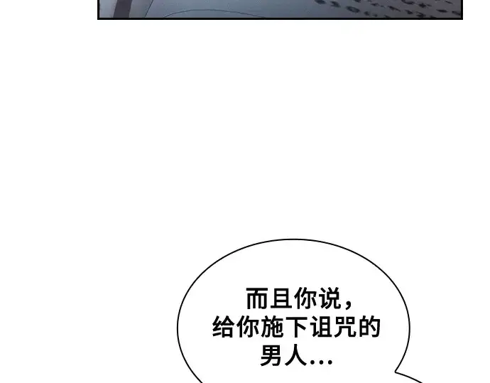 《皇家学院的天才剑豪》第34话图38
