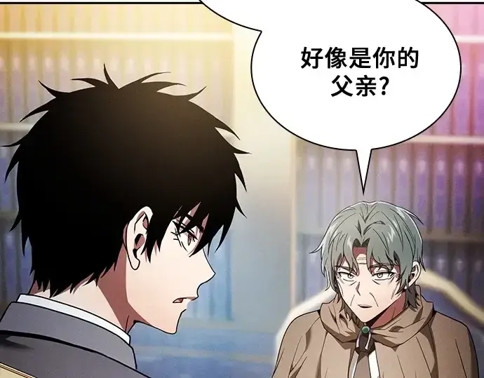 《皇家学院的天才剑豪》第34话图39