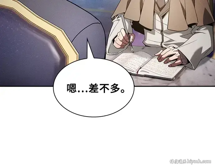 《皇家学院的天才剑豪》第34话图40