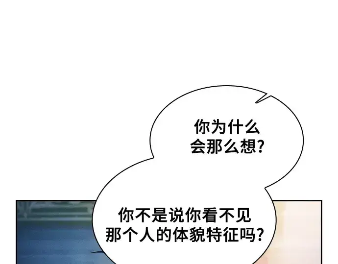 《皇家学院的天才剑豪》第34话图41